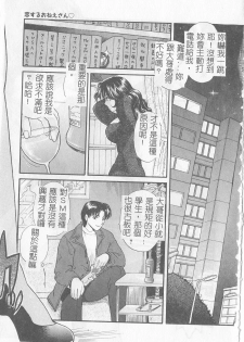 [Gotoh Akira] Sweet Sweet Sweet [Chinese] - page 4