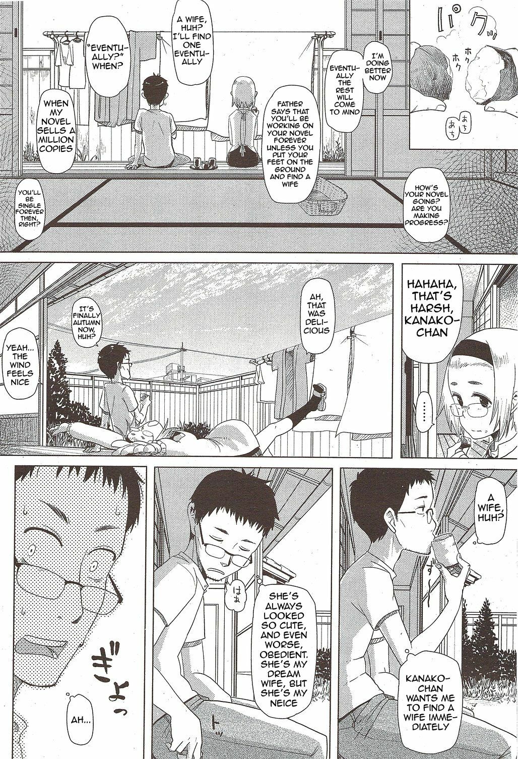 [Oomori Harusame] Kanako and Uncle [English] page 2 full