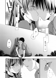 (C78) [Ponkotsu Works] Kekkyoku Fukou na Kousaka Tamaki (ToHeart2) [Chinese] [神风汉化组] - page 13