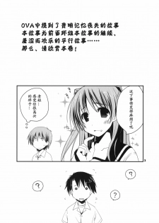 (C78) [Ponkotsu Works] Kekkyoku Fukou na Kousaka Tamaki (ToHeart2) [Chinese] [神风汉化组] - page 2