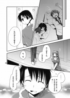 (C78) [Ponkotsu Works] Kekkyoku Fukou na Kousaka Tamaki (ToHeart2) [Chinese] [神风汉化组] - page 9