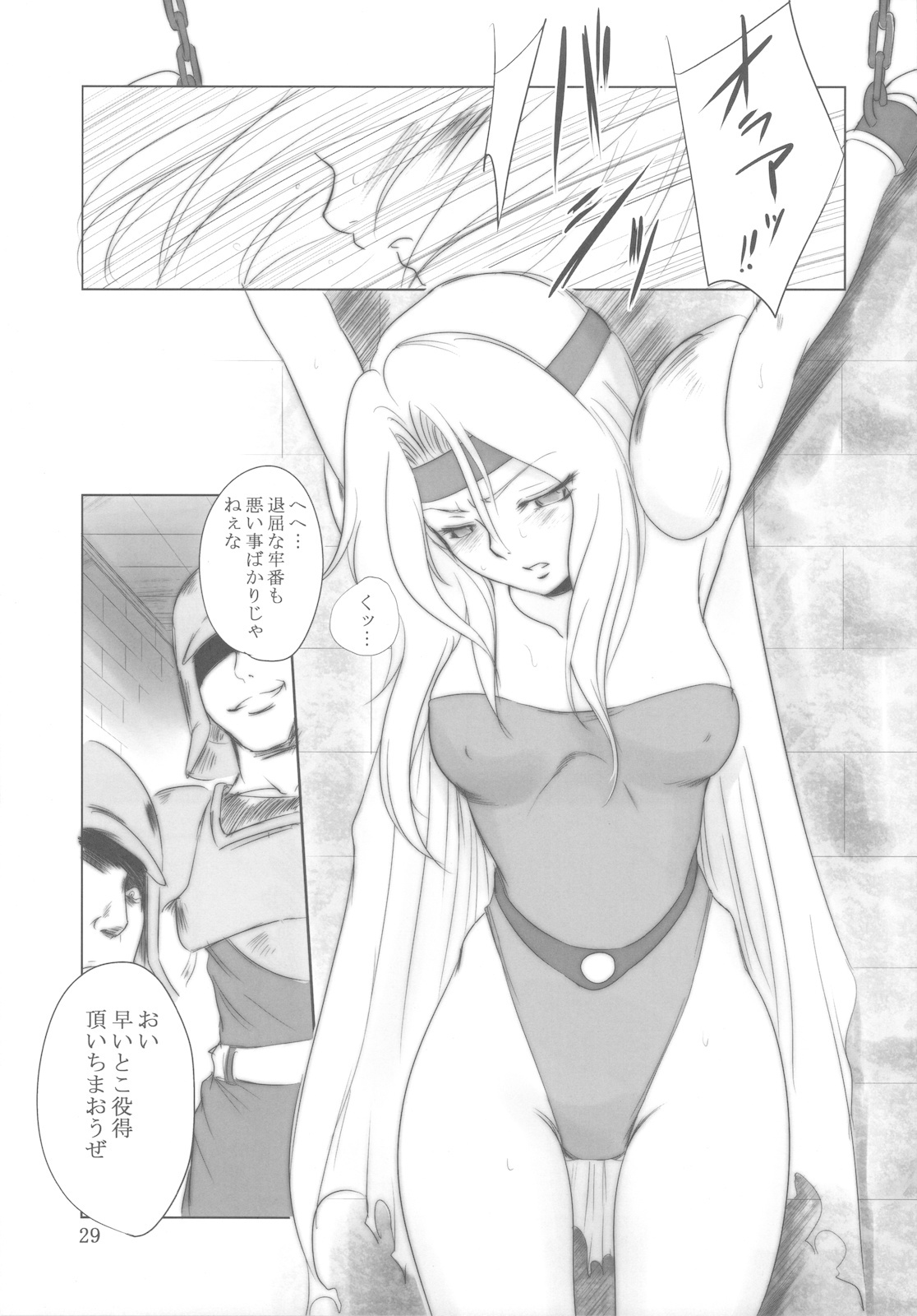 (C78) [Ikebukuro DPC] WhiteImpureDesire vol.12 (FF6) page 29 full