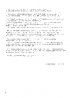 (C78) [Ikebukuro DPC] WhiteImpureDesire vol.12 (FF6) - page 41
