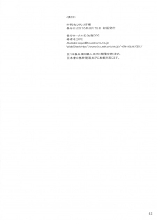 (C78) [Ikebukuro DPC] WhiteImpureDesire vol.12 (FF6) - page 42