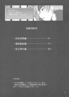 (C78) [Ikebukuro DPC] WhiteImpureDesire vol.12 (FF6) - page 4