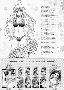 (SC42) [Shimekiri Sanpunmae (Tukimi Daifuku)] Rito Love Ru (To LOVE-Ru) [Chinese] [飞雪汉化组] - page 16