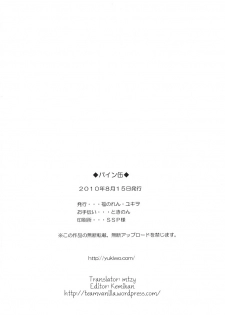 (C78) [Fukunoren (Yukiwo)] Pine-Can (Fresh PreCure!) [English] =Team Vanilla= - page 13