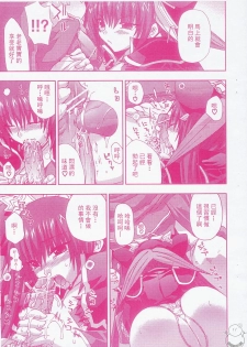 (SC33) [FANTASY WIND (Shinano Yura)] stratagem Preview Ban (Sangokushi Taisen) [Chinese] [飛雪漢化組] - page 6