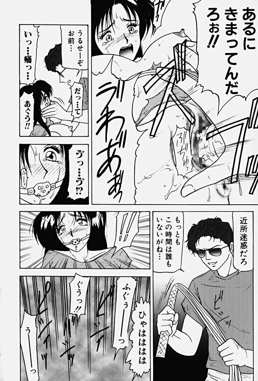 [Renn Sport] Chijoku no Ryoshuu page 117 full