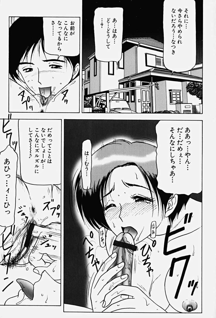 [Renn Sport] Chijoku no Ryoshuu page 12 full