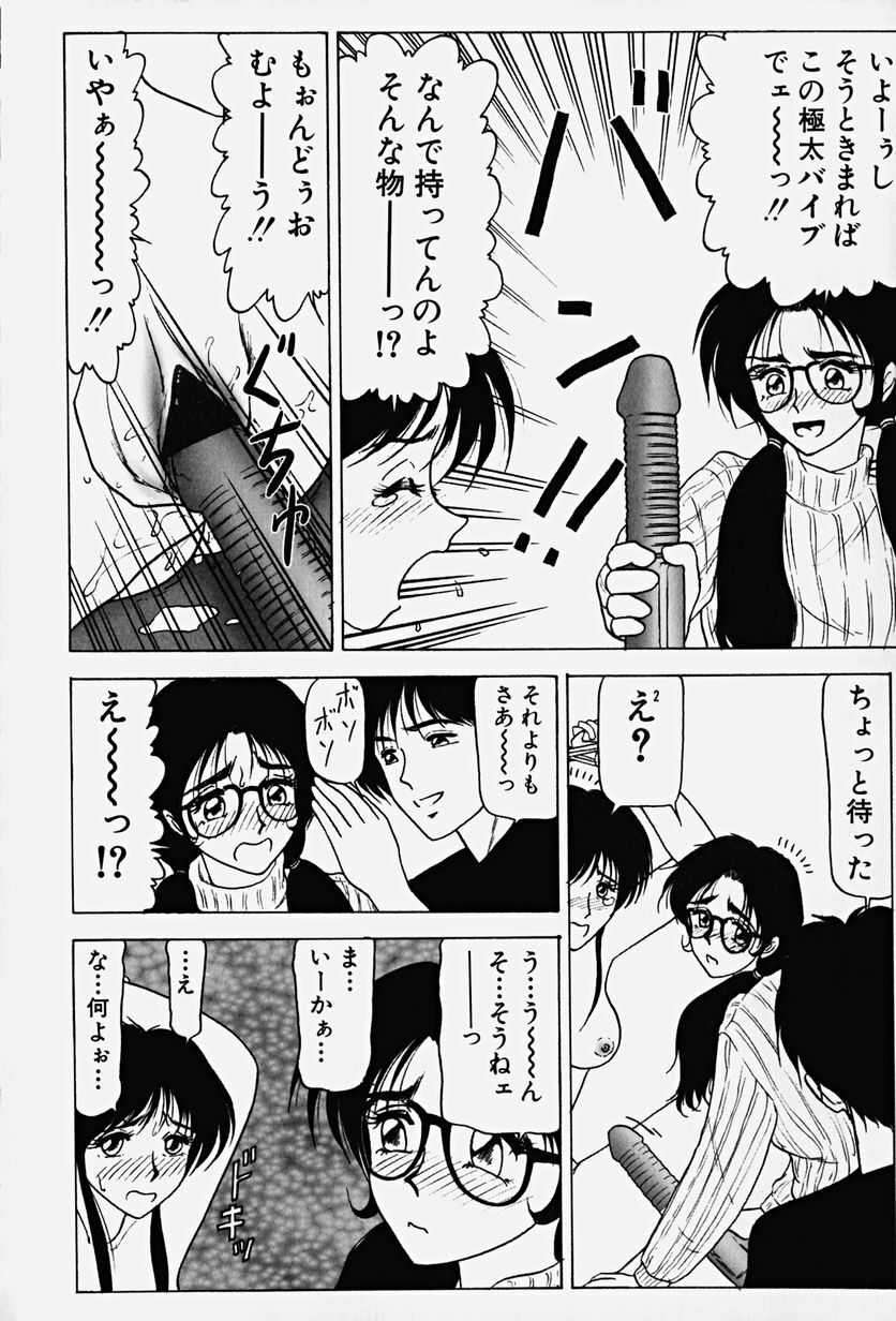 [Renn Sport] Chijoku no Ryoshuu page 33 full