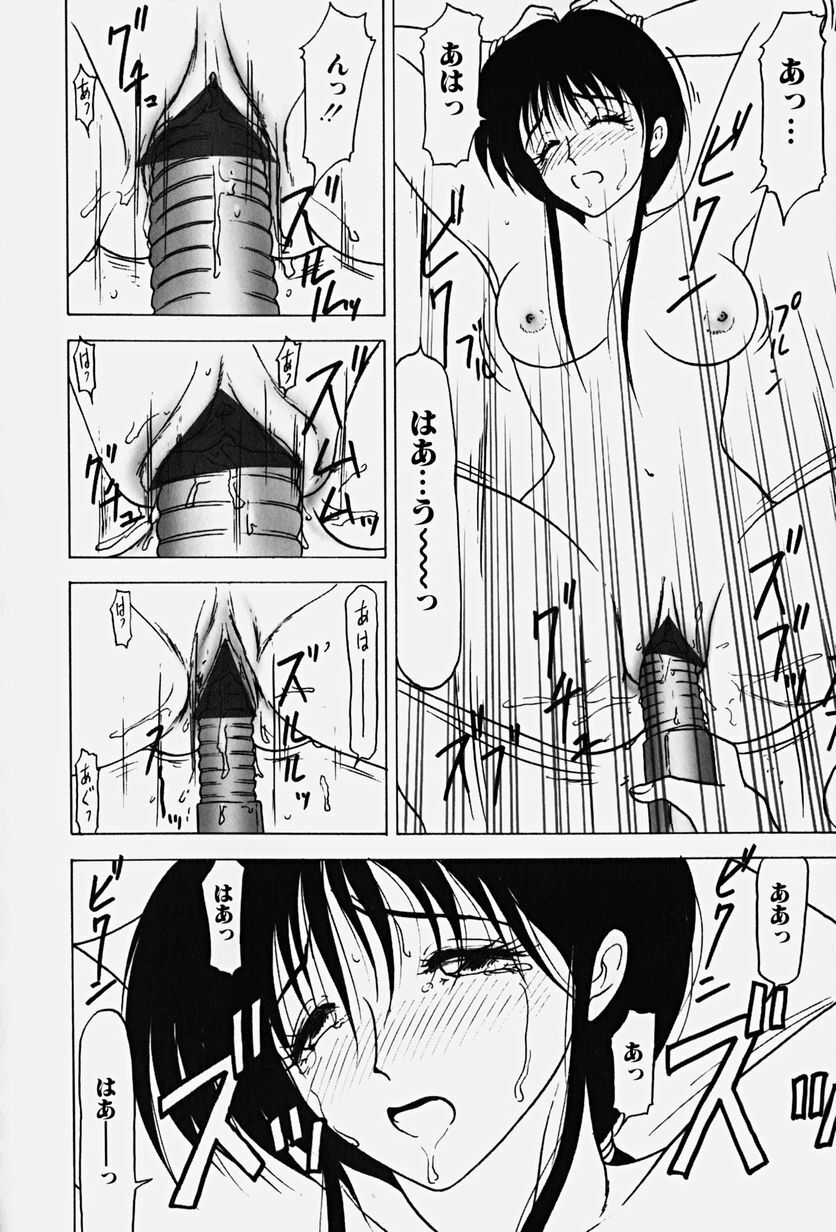 [Renn Sport] Chijoku no Ryoshuu page 47 full