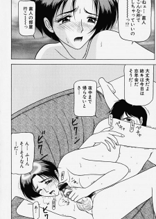 [Renn Sport] Chijoku no Ryoshuu - page 11