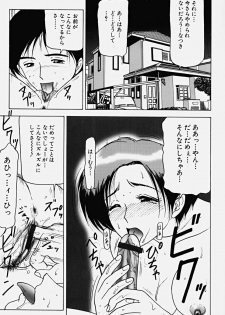 [Renn Sport] Chijoku no Ryoshuu - page 12