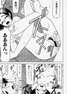 [Renn Sport] Chijoku no Ryoshuu - page 14