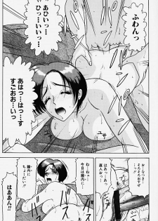 [Renn Sport] Chijoku no Ryoshuu - page 16