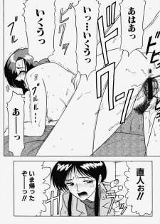 [Renn Sport] Chijoku no Ryoshuu - page 17