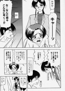 [Renn Sport] Chijoku no Ryoshuu - page 18
