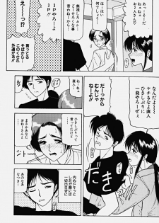 [Renn Sport] Chijoku no Ryoshuu - page 19