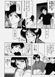 [Renn Sport] Chijoku no Ryoshuu - page 21