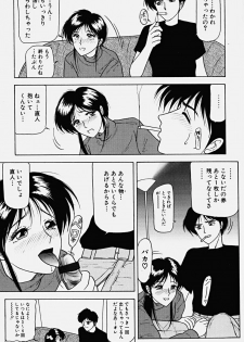 [Renn Sport] Chijoku no Ryoshuu - page 22