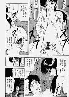 [Renn Sport] Chijoku no Ryoshuu - page 23
