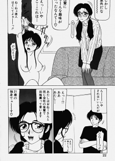 [Renn Sport] Chijoku no Ryoshuu - page 27