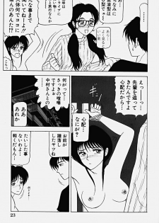 [Renn Sport] Chijoku no Ryoshuu - page 28