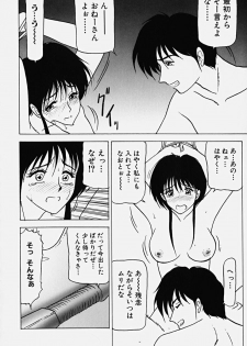 [Renn Sport] Chijoku no Ryoshuu - page 43