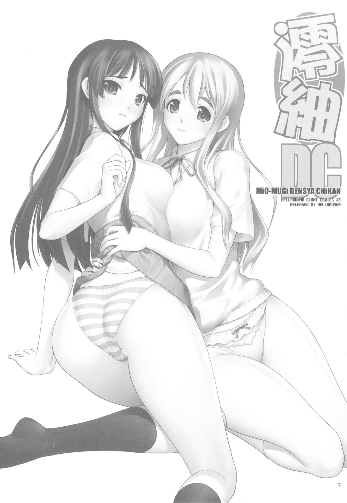 (C78) [Hellabunna (Iruma kamiri)] MIO-MUGi Densya Chikan (K-ON!) page 3 full