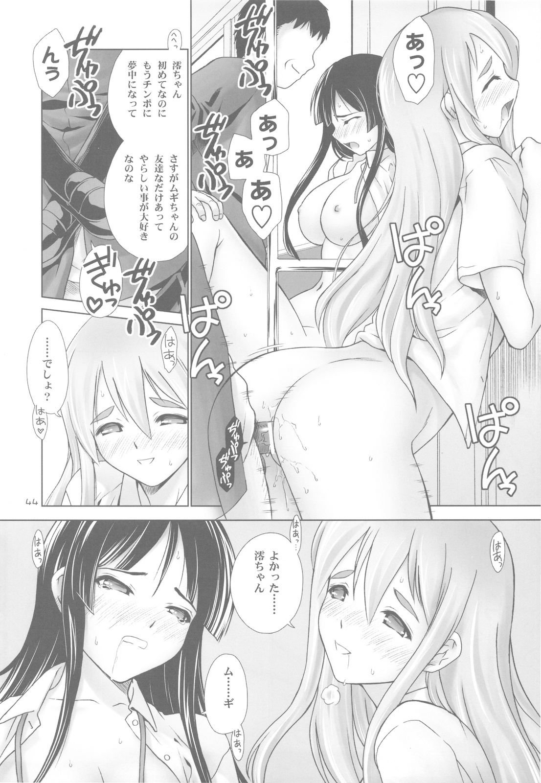 (C78) [Hellabunna (Iruma kamiri)] MIO-MUGi Densya Chikan (K-ON!) page 44 full