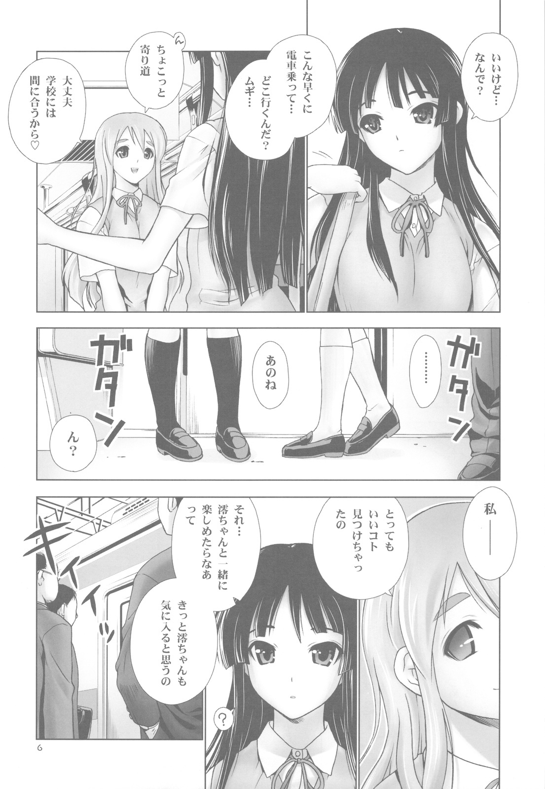 (C78) [Hellabunna (Iruma kamiri)] MIO-MUGi Densya Chikan (K-ON!) page 6 full