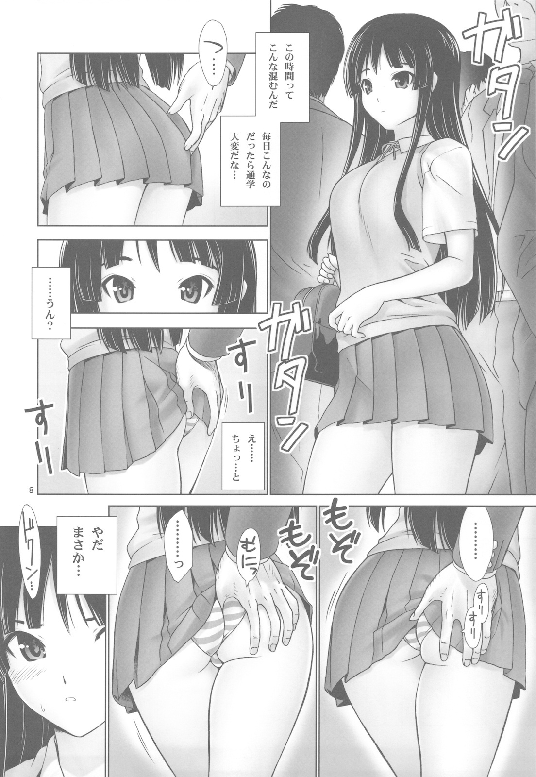 (C78) [Hellabunna (Iruma kamiri)] MIO-MUGi Densya Chikan (K-ON!) page 8 full