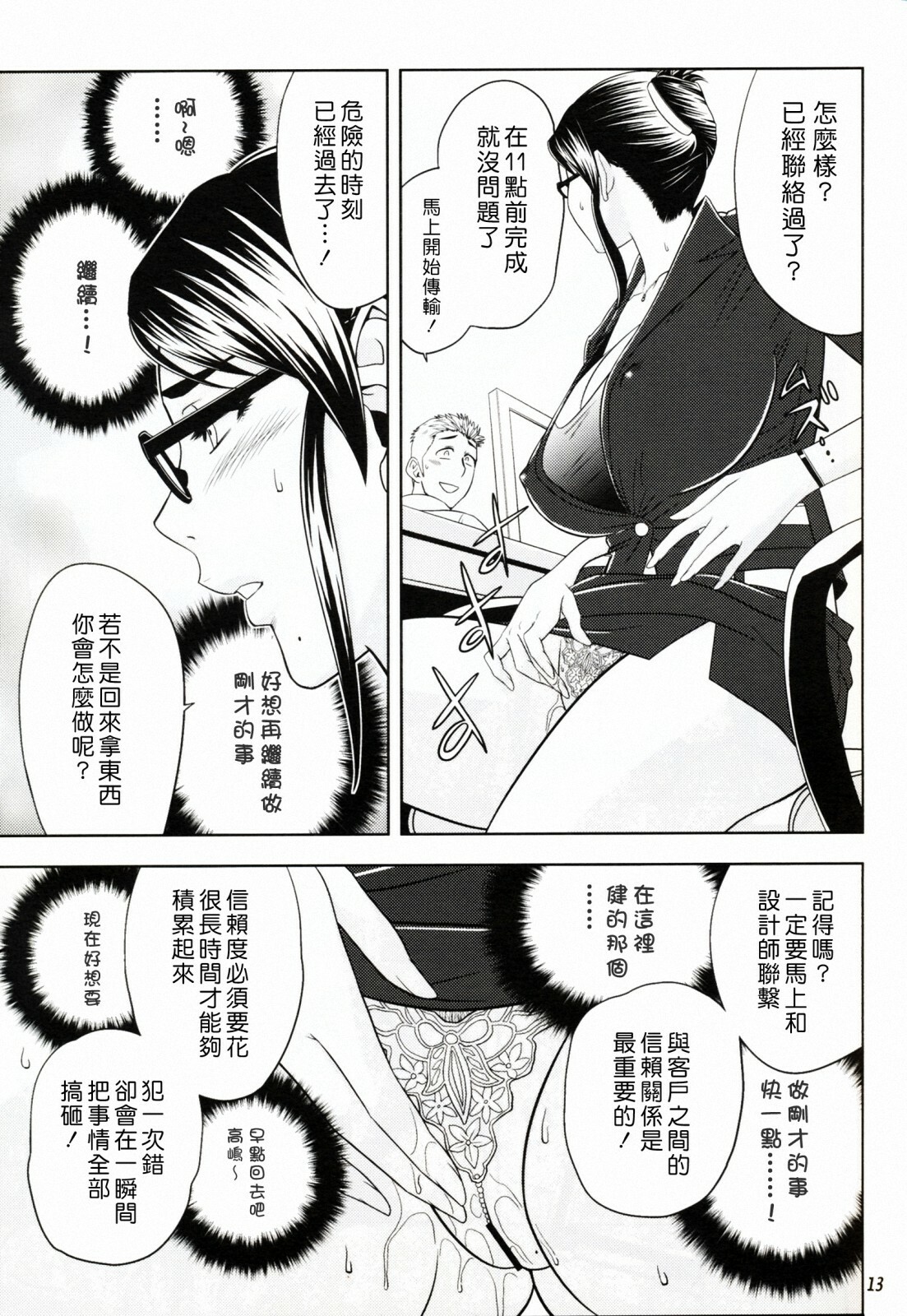 (SC45) [Madam Project (Tatsunami Youtoku)] Keitai de Good Job! [Chinese] page 13 full