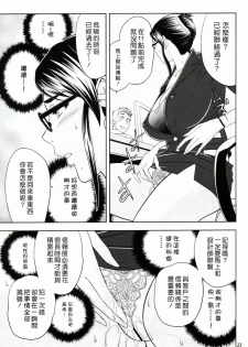 (SC45) [Madam Project (Tatsunami Youtoku)] Keitai de Good Job! [Chinese] - page 13