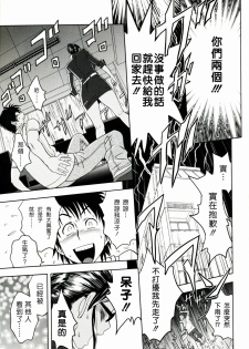 (SC45) [Madam Project (Tatsunami Youtoku)] Keitai de Good Job! [Chinese] - page 21