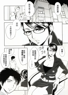 (SC45) [Madam Project (Tatsunami Youtoku)] Keitai de Good Job! [Chinese] - page 4