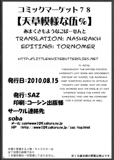 (C78) [SAZ (soba)] Amakusa Moyou na Go % (Toaru Majutsu no Index) [English] =LWB= - page 25