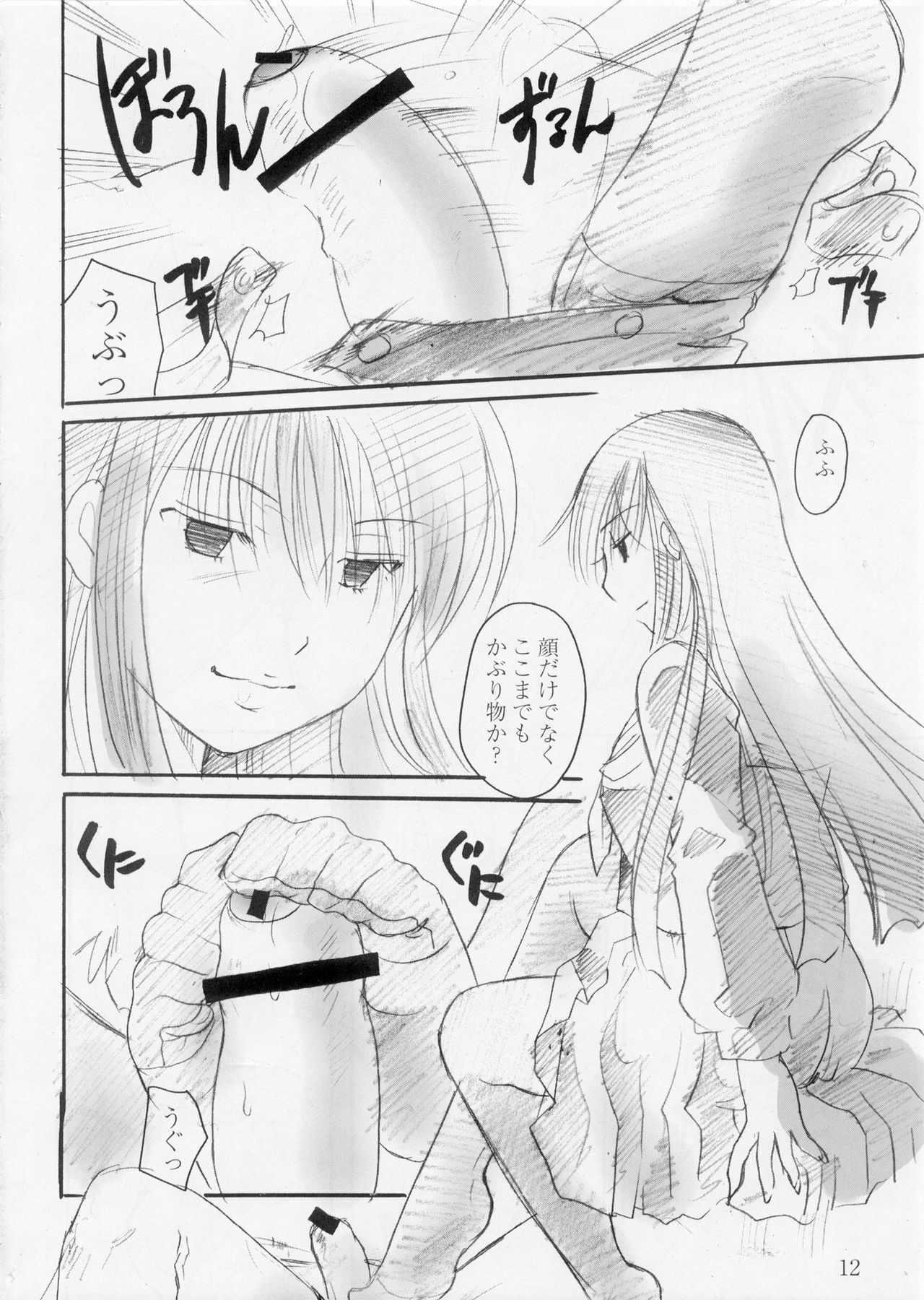 (C78) [Candy Pop (Itou Ei)] o kitsune sama ha kuro suto suki (Nurarihyon no Mago) page 12 full