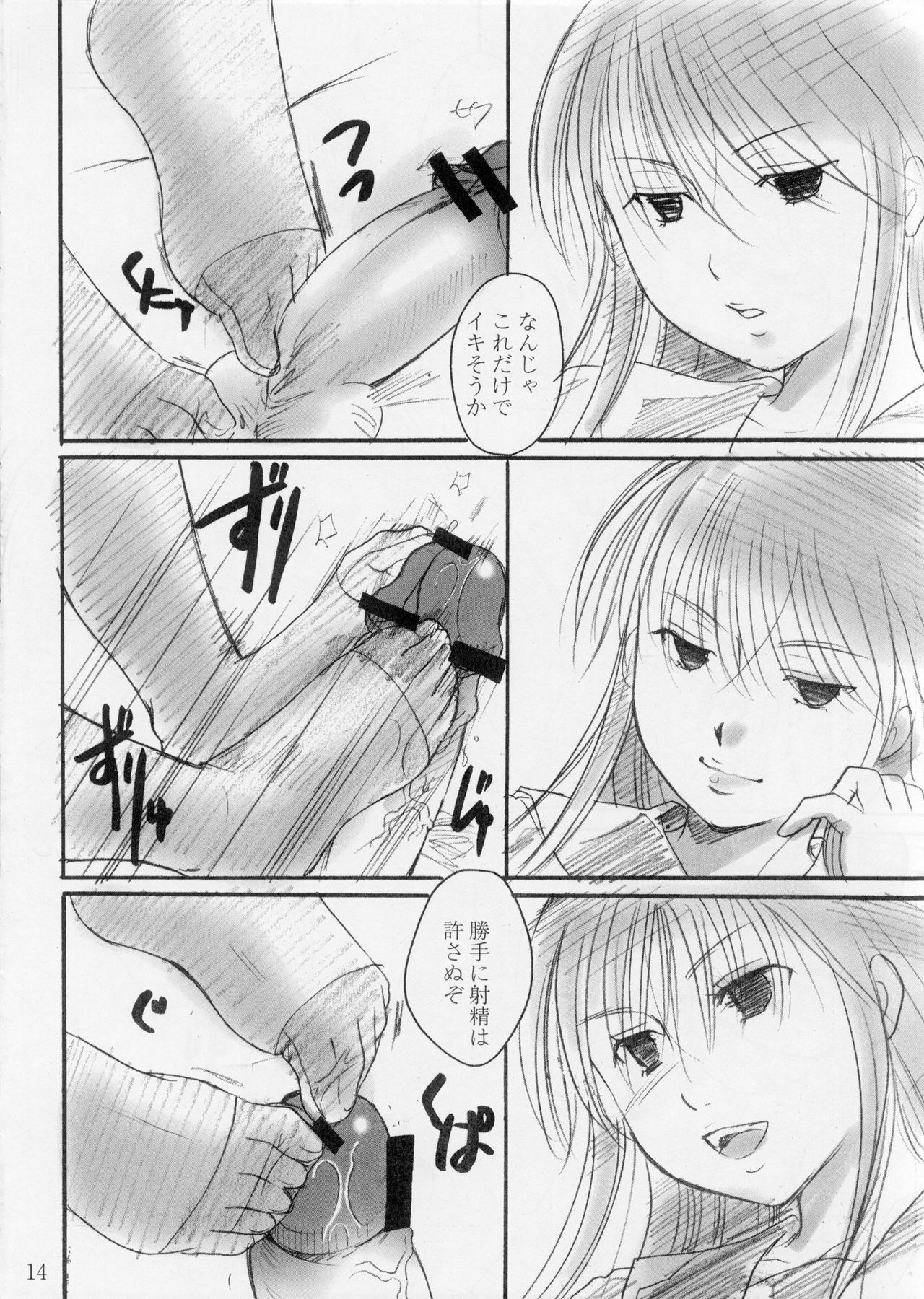 (C78) [Candy Pop (Itou Ei)] o kitsune sama ha kuro suto suki (Nurarihyon no Mago) page 14 full