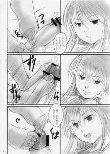 (C78) [Candy Pop (Itou Ei)] o kitsune sama ha kuro suto suki (Nurarihyon no Mago) - page 14