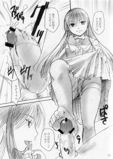 (C78) [Candy Pop (Itou Ei)] o kitsune sama ha kuro suto suki (Nurarihyon no Mago) - page 15