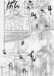 (C78) [Candy Pop (Itou Ei)] o kitsune sama ha kuro suto suki (Nurarihyon no Mago) - page 20