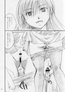 (C78) [Candy Pop (Itou Ei)] o kitsune sama ha kuro suto suki (Nurarihyon no Mago) - page 24