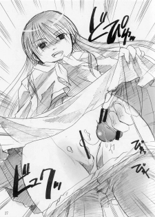 (C78) [Candy Pop (Itou Ei)] o kitsune sama ha kuro suto suki (Nurarihyon no Mago) - page 27