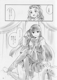 (C78) [Candy Pop (Itou Ei)] o kitsune sama ha kuro suto suki (Nurarihyon no Mago) - page 30