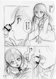 (C78) [Candy Pop (Itou Ei)] o kitsune sama ha kuro suto suki (Nurarihyon no Mago) - page 34