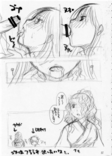 (C78) [Candy Pop (Itou Ei)] o kitsune sama ha kuro suto suki (Nurarihyon no Mago) - page 37