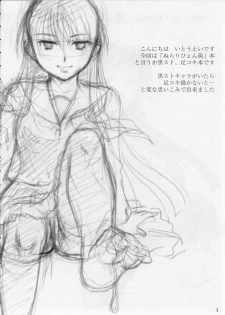 (C78) [Candy Pop (Itou Ei)] o kitsune sama ha kuro suto suki (Nurarihyon no Mago) - page 4