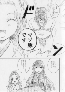 (C78) [Candy Pop (Itou Ei)] o kitsune sama ha kuro suto suki (Nurarihyon no Mago) - page 7